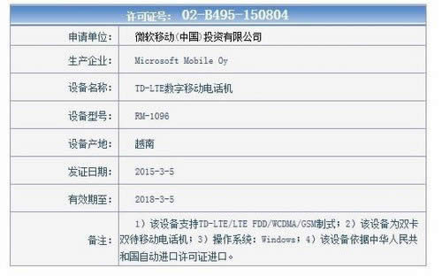 微软Lumia 640XL啥时候上市_手机技巧