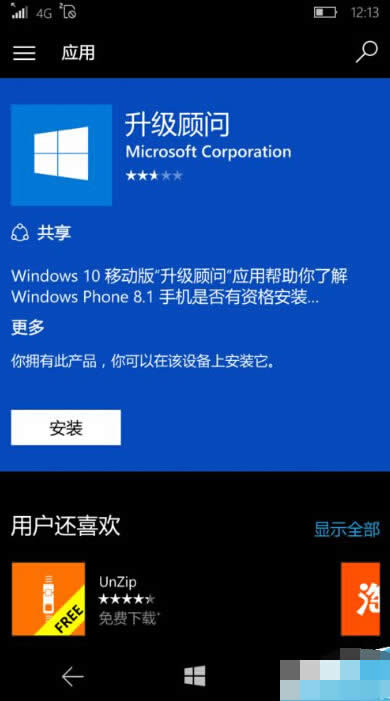 lumia930国行价格多少资金？_手机技巧