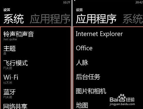 Lumia710手机使用_手机技巧