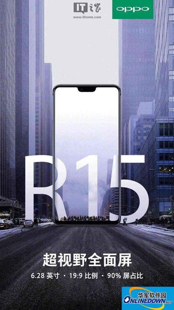 OPPO R15ֻĻȷϣ19:9