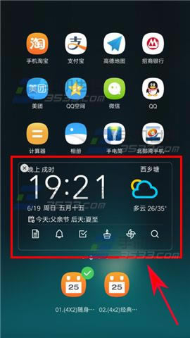 OPPO A59怎样添加桌面插件呢?