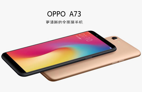 OPPO A83与A73哪一个值得买？OPPO A83与OPPO A73所有方面区别对比评测