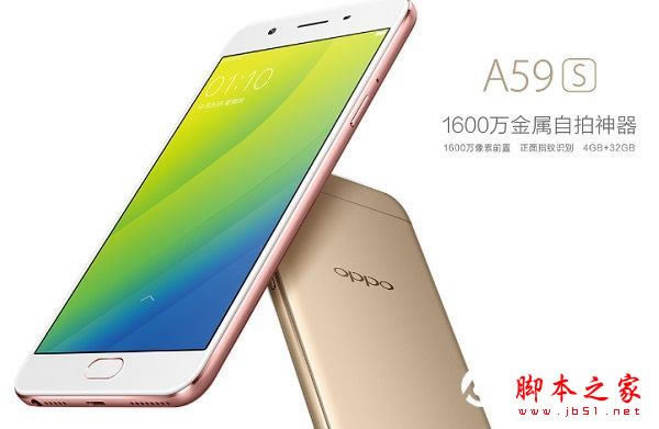 OPPO A59sA59ĸ OPPO A59sA59ʲô