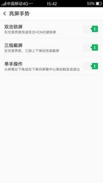 OPPO A51怎样？啥设置？OPPO A51手机评测