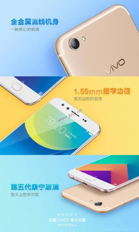 OPPO A59s与Vivo X9哪一个好？OPPO A59s与Vivo X9详细区别对比评测