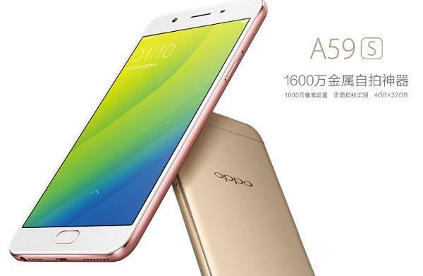 OPPO A59s与A59哪一个好 OPPO A59s与A59区别对比详情回答