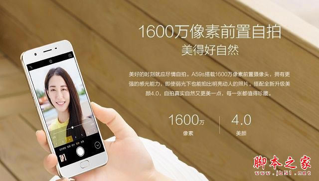 华为畅享6S与OPPO A59s哪一个好 华为畅享6S与OPPO A59s所有方面区别对比评测