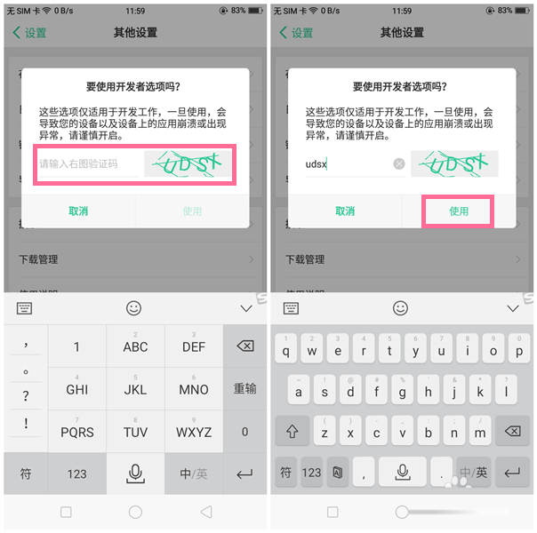 OPPO A83开发者选项在啥地方里?怎样打开USB调试模式？