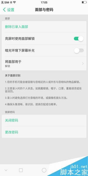 OPPO A83怎样设置面部解锁？OPPO A83面部解锁技巧设置图文教程