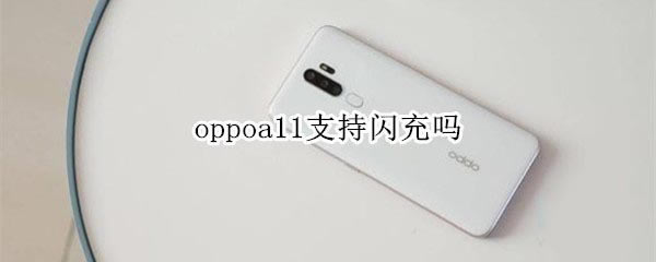 oppoa11ֲ֧֧?_׿ֻ_ֻѧԺ_վ