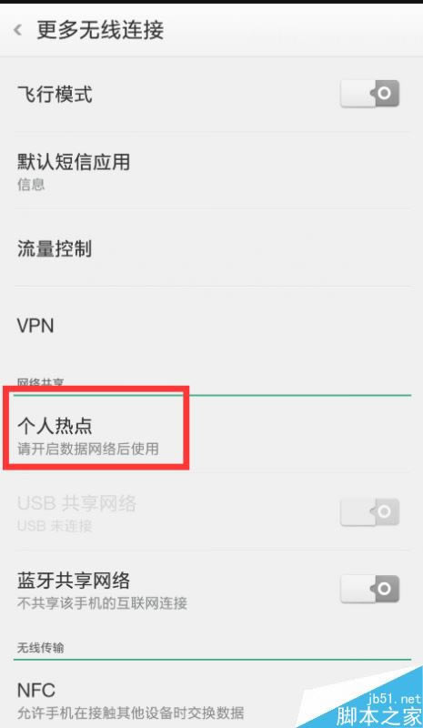 OPPO手机怎么打开热点？OPPO手机共享网络的三种办法