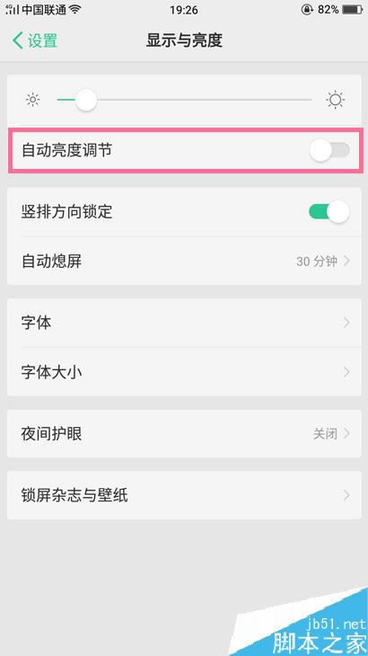 OPPO手机怎么调节屏幕亮度？OPPO手机亮度调节办法