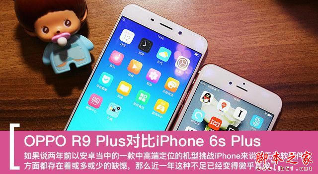 OPPO R9 PlusԱiPhone 6s Plus 