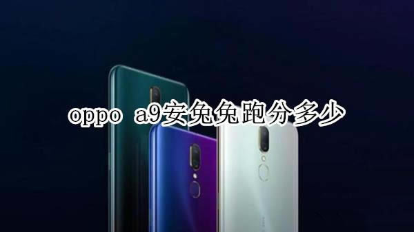 oppo a9ܷǶ?_׿ֻ_վ