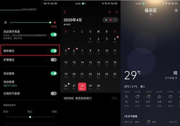 OPPOA92s系统怎么?ColorOS7.1系统详细评测