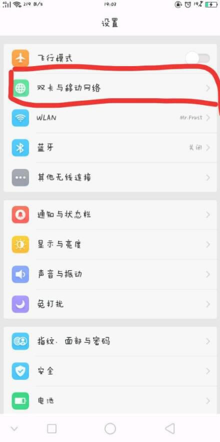 oppoa9x怎么关闭hd显示?