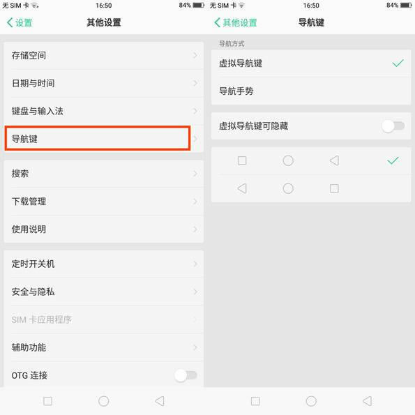 oppo find x怎样返回？oppo find x返回菜单图文教程