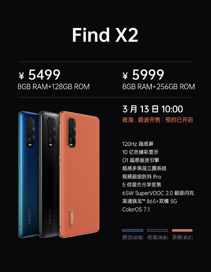 OPPO Find X2ô? OPPO Find X2Ȳ_׿ֻ_ֻѧԺ_վ