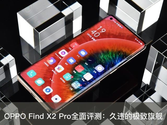 OPPO Find X2 Proֵ OPPO Find X2 Proֻϸ_ֻ_ֻѧԺ_վ