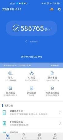 OPPO Find X2 Proֵ OPPO Find X2 Proֻϸ_ֻ_ֻѧԺ_վ