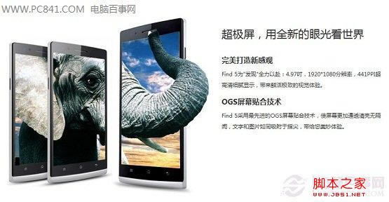 OPPO Find 5 1080Pȫ循Ļ