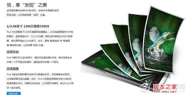 oppo find5 怎么 Find5好用吗深入知道