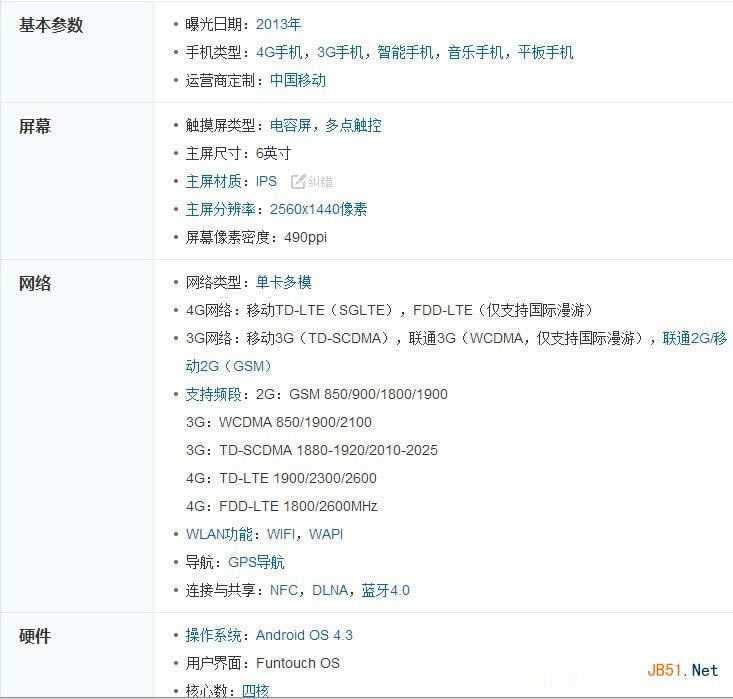 oppo find7与vivo xplay3s区别是啥？哪一个好？