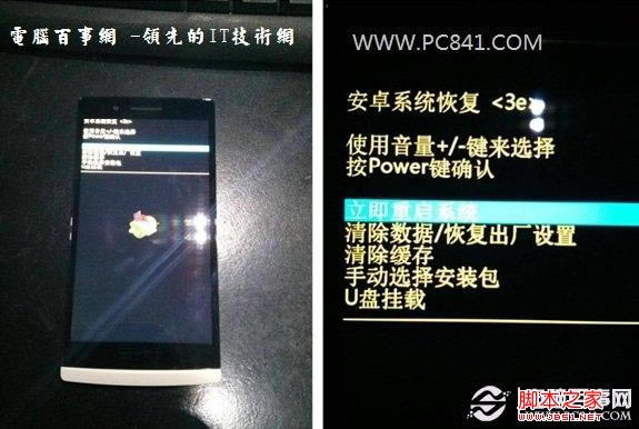 oppo find 5怎么刷机 oppo find 5刷机准备及步骤与办法