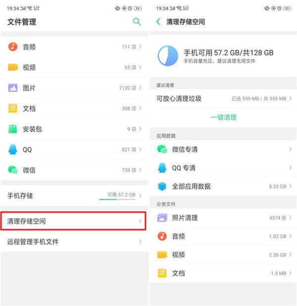 oppo find x怎么清理内存？oppo find x清理手机内存图文详细教程