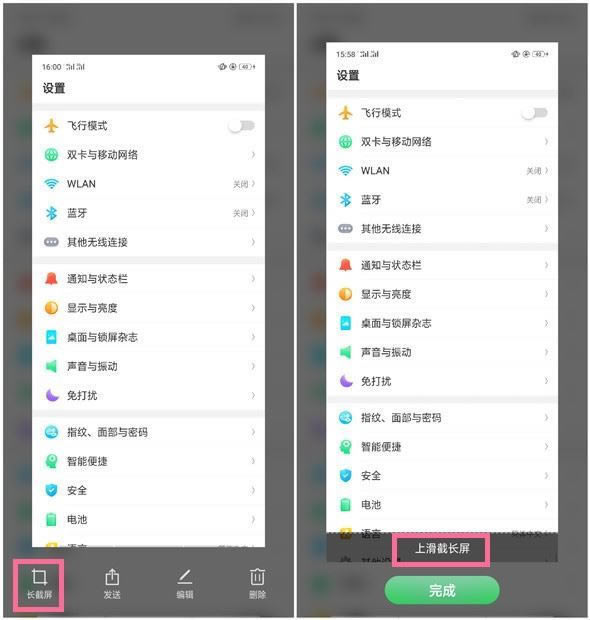 oppo find x怎样截长图？oppo find x滚动截屏图文教程