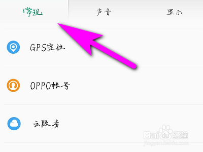 oppo Find X2怎样查看内存使用情况？Find X2手机内存使用情况查看图文教程