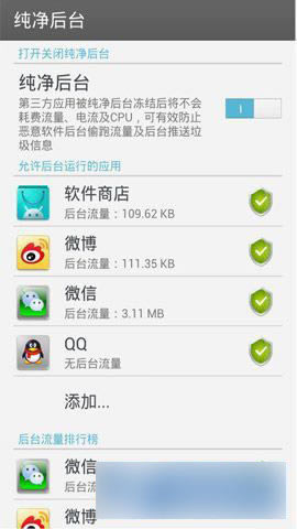 OPPO Find7手机纯净后台技巧使用办法图解