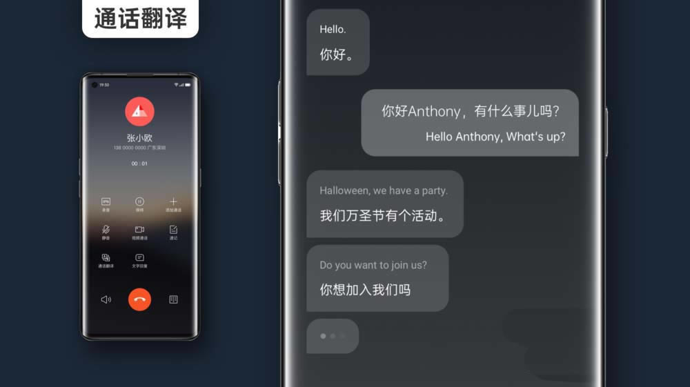 OPPO Find X2怎样完成实时通话翻译? OPPO电话翻译的技巧