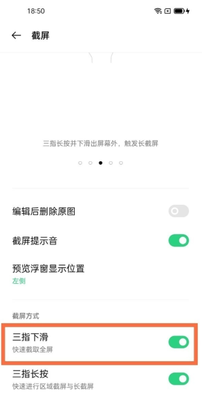 oppo find x3怎样截图?oppo find x3截图技巧介绍