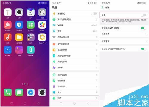 OPPO Find X手机锁屏后不显示新消息怎样办？