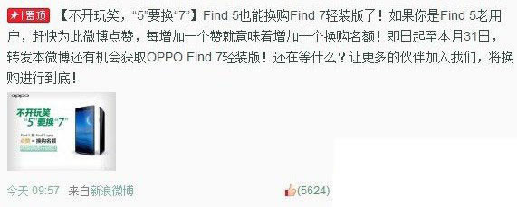 oppo find 7̣oppo find5find72