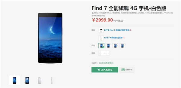 Լ۱͹ OPPO Find 7ٷֱ499_ֻѶ_ֻѧԺ_վ