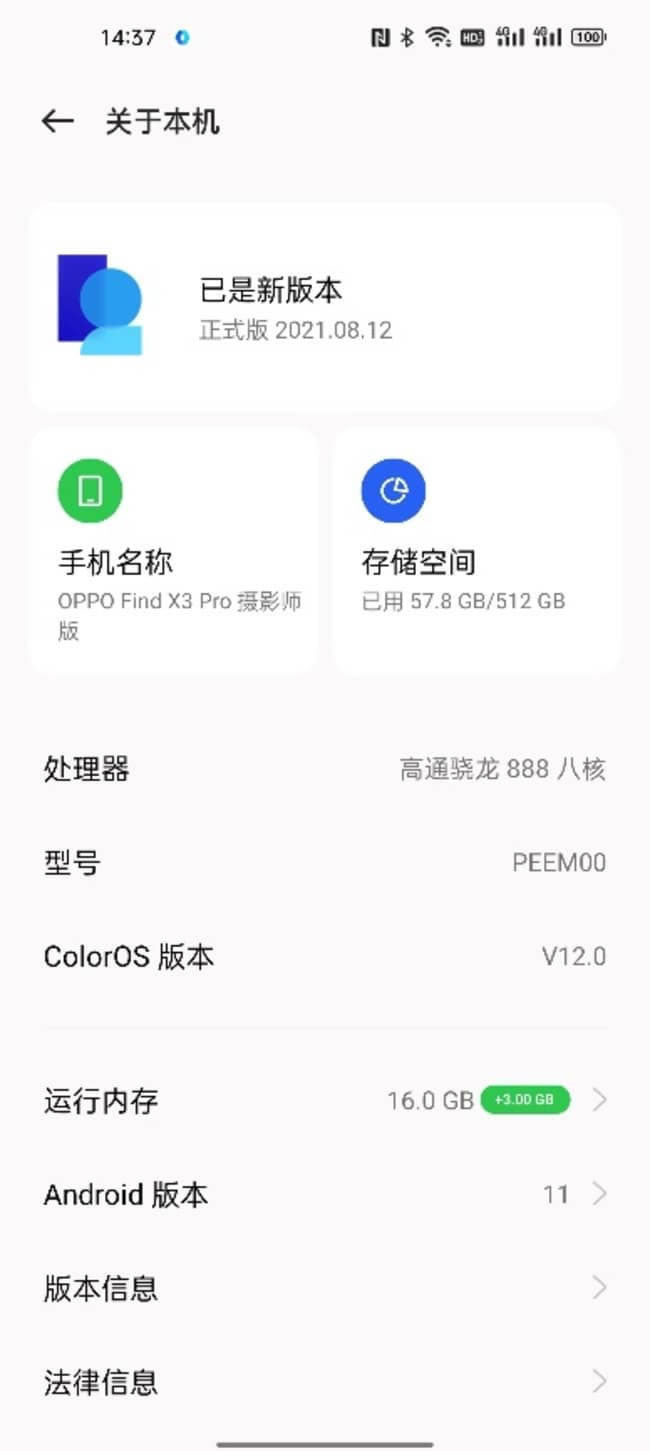 OPPO Find X3 ProӰʦô OPPO Find X3 ProӰʦȫ_ֻ_ֻѧԺ_վ