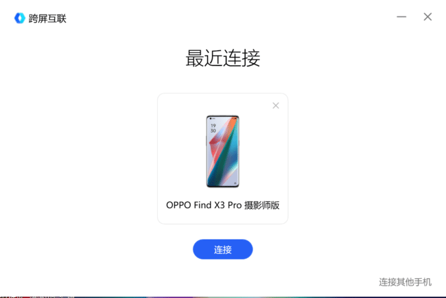 OPPO Find X3 Pro摄影师版怎样 OPPO Find X3 Pro摄影师版所有方面评测