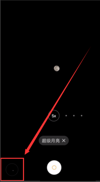 oppo findx2pro怎样拍月亮? oppo相机超级月亮玩法