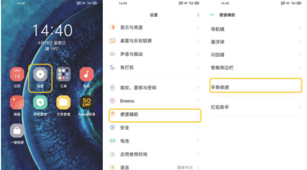 oppofindx5如何截图?oppofindx5截图方法_安卓手机_手机学院_本站