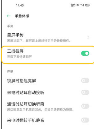 oppofindx5如何截图?oppofindx5截图方法_安卓手机_手机学院_本站