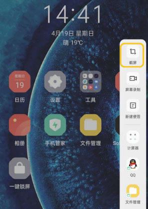 oppofindx5如何截图?oppofindx5截图方法_安卓手机_手机学院_本站
