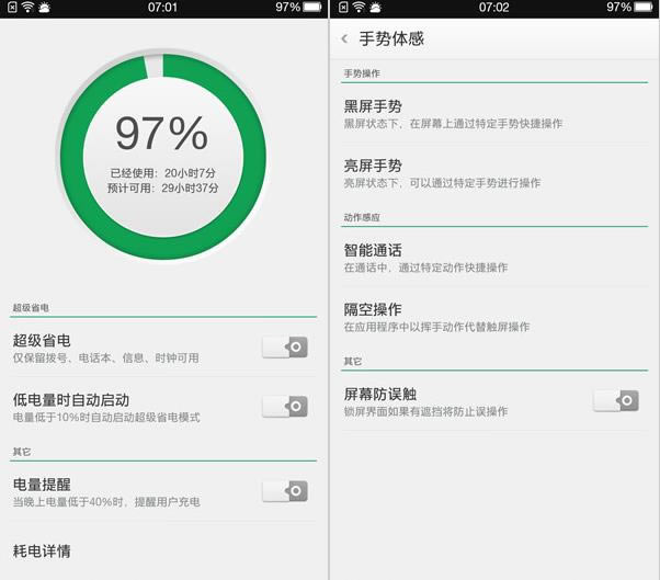 OPPO N3��ô����OPPO N3��ϸ����ͼ��_�ֻ�����_�ֻ�ѧԺ_��վ