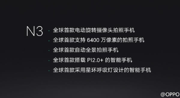 OPPO N3�������ۼ�3999Ԫ ֧��ָ��ʶ�� �綯��ת��ͷ_��׿�ֻ�_�ֻ�ѧԺ_��վ