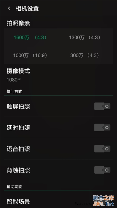 5V/5A������ٶ����죡OPPO N3ȫ������