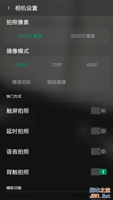 5V/5A������ٶ����죡OPPO N3ȫ������