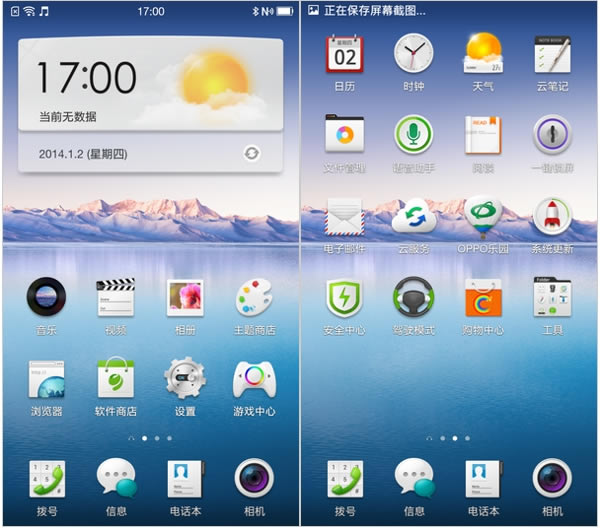 OPPO N3�콢�»���ô����OPPO N3������ͼ�Ľ���_�ֻ�����_�ֻ�ѧԺ_��վ