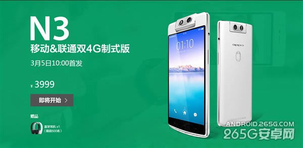 OPPO N3˫4G�汾3��5�տ��� �ۼ�����3999Ԫ_�ֻ���Ѷ_�ֻ�ѧԺ_��վ