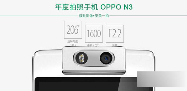 OPPO N3����P&E��Ӱ����չ